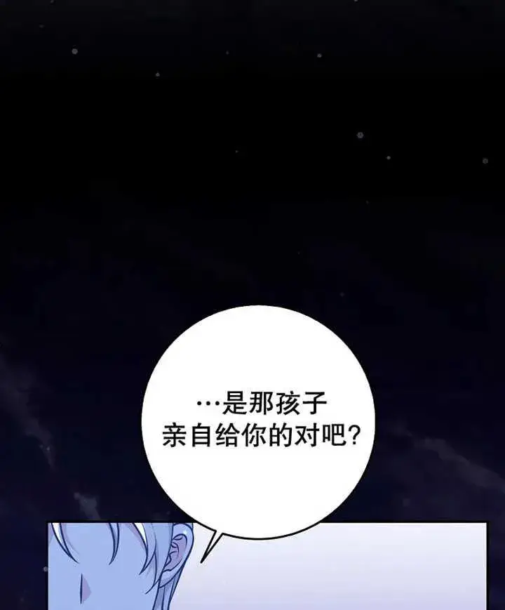 漫画《朋友之间不应该这样》第21话第4张图