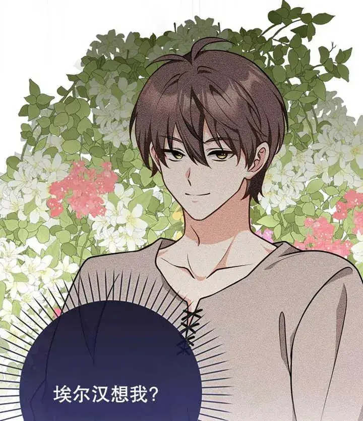 漫画《朋友之间不应该这样》第21话第42张图