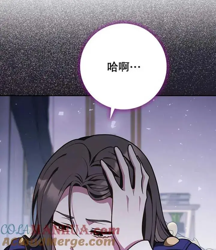 漫画《朋友之间不应该这样》第21话第45张图