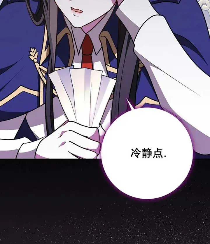 漫画《朋友之间不应该这样》第21话第46张图