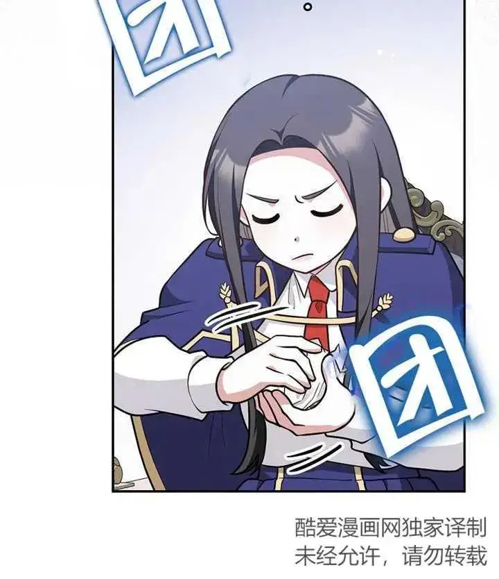 漫画《朋友之间不应该这样》第21话第48张图