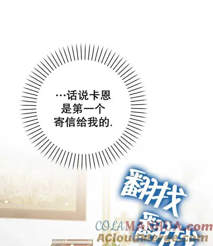 漫画《朋友之间不应该这样》第21话第49张图