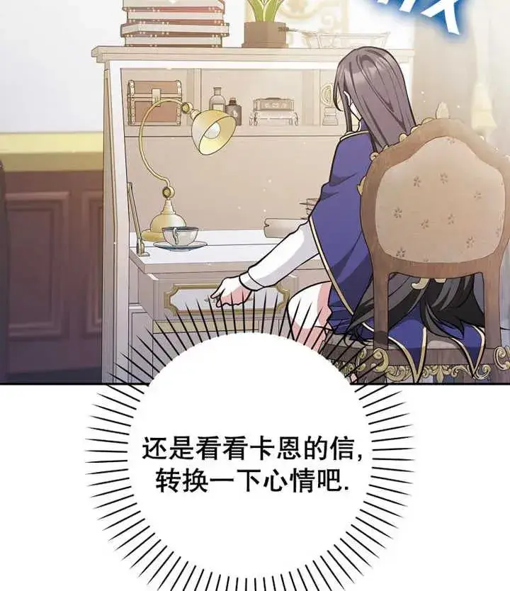漫画《朋友之间不应该这样》第21话第50张图