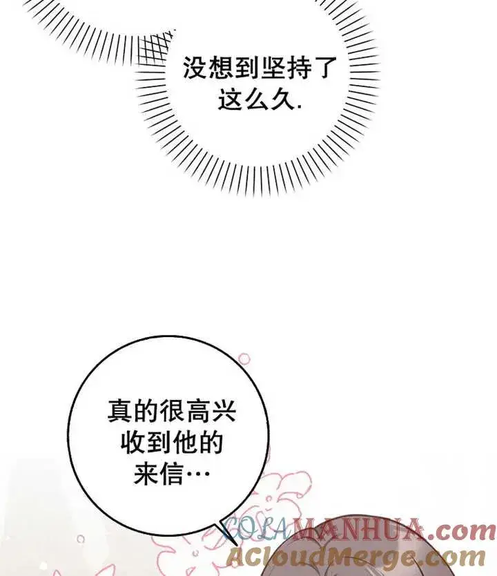 漫画《朋友之间不应该这样》第21话第53张图
