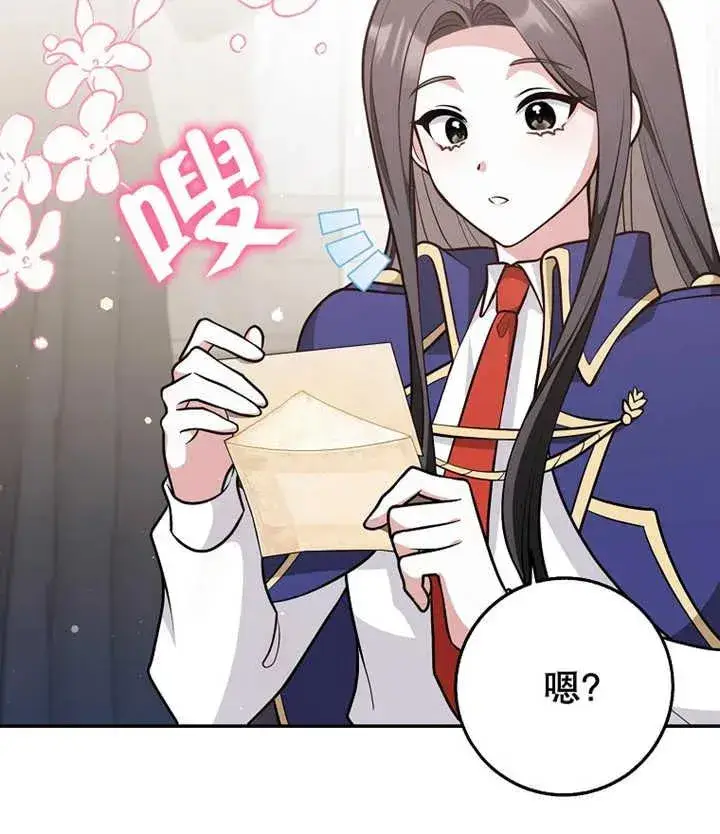 漫画《朋友之间不应该这样》第21话第54张图