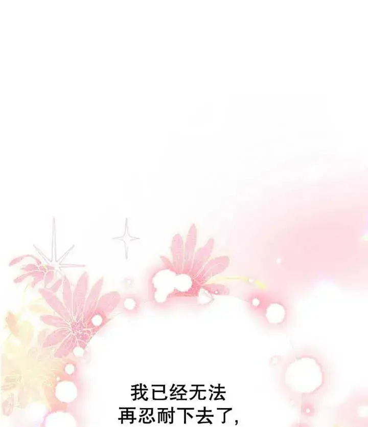 漫画《朋友之间不应该这样》第21话第55张图