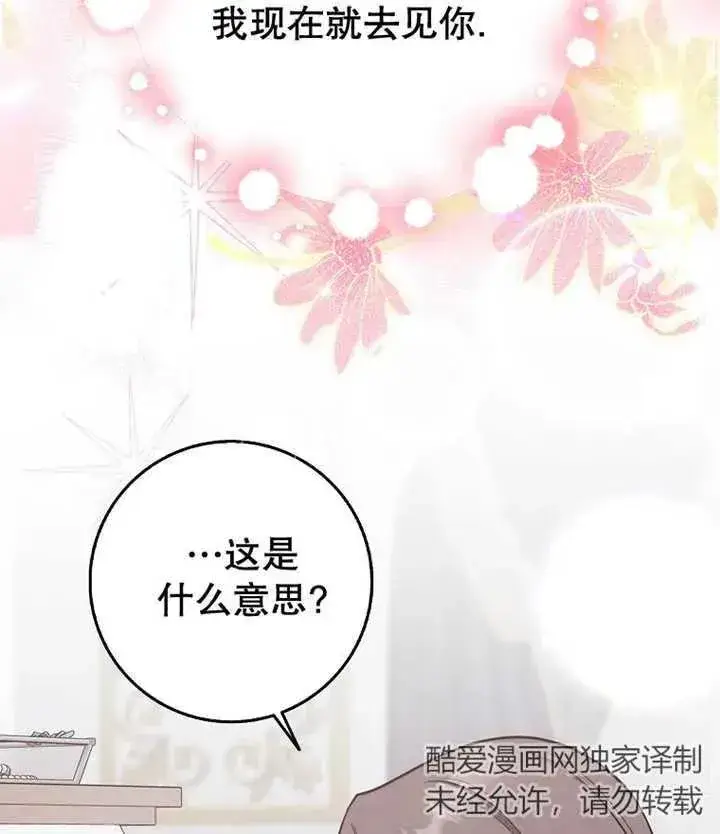 漫画《朋友之间不应该这样》第21话第56张图