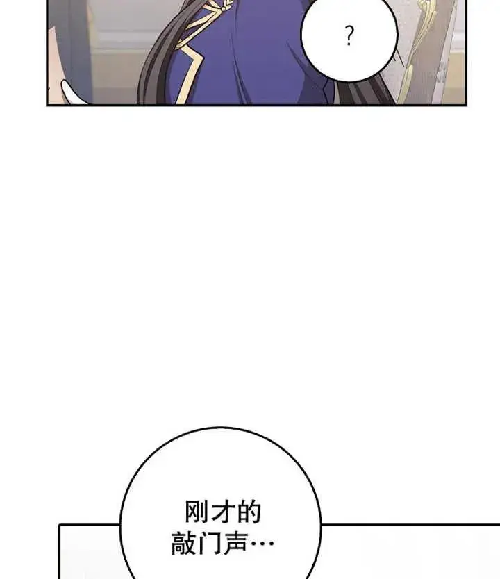 漫画《朋友之间不应该这样》第21话第59张图