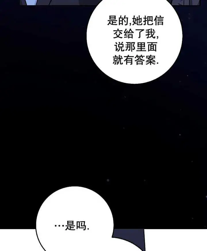 漫画《朋友之间不应该这样》第21话第6张图