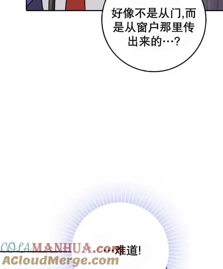 漫画《朋友之间不应该这样》第21话第61张图