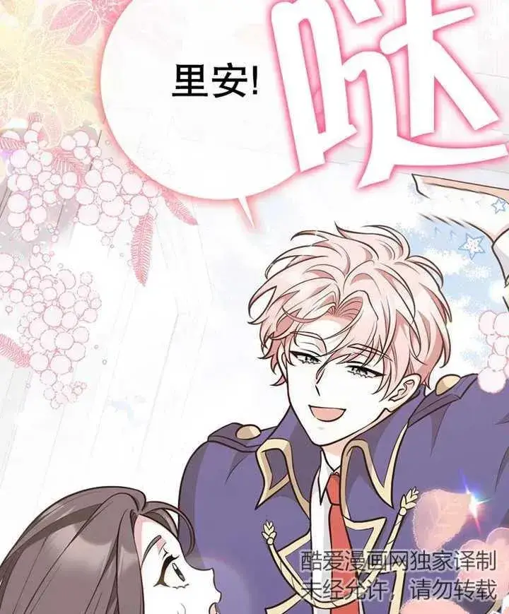 漫画《朋友之间不应该这样》第21话第64张图