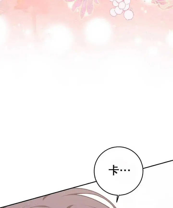 漫画《朋友之间不应该这样》第21话第66张图
