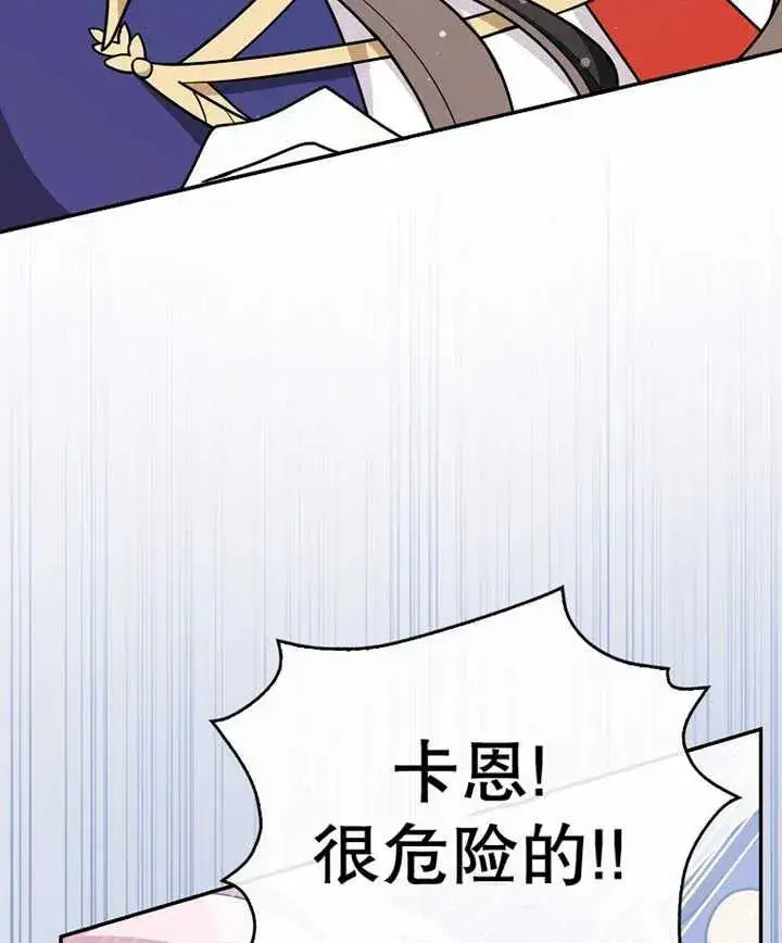 漫画《朋友之间不应该这样》第21话第68张图
