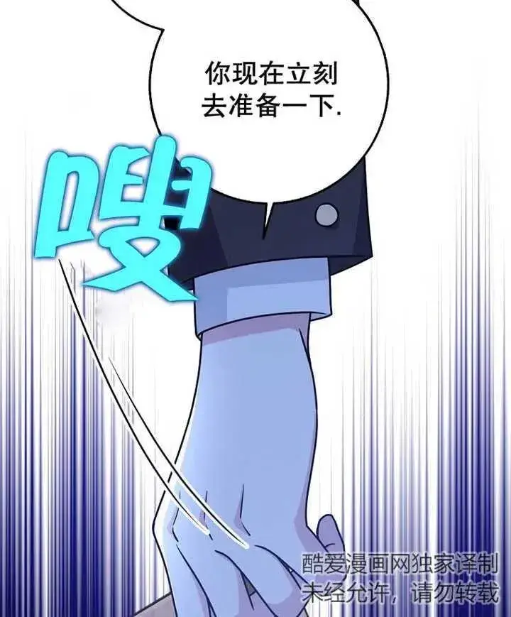 漫画《朋友之间不应该这样》第21话第7张图