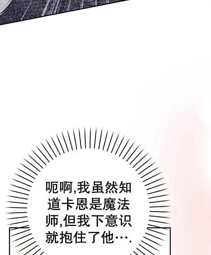 漫画《朋友之间不应该这样》第21话第72张图