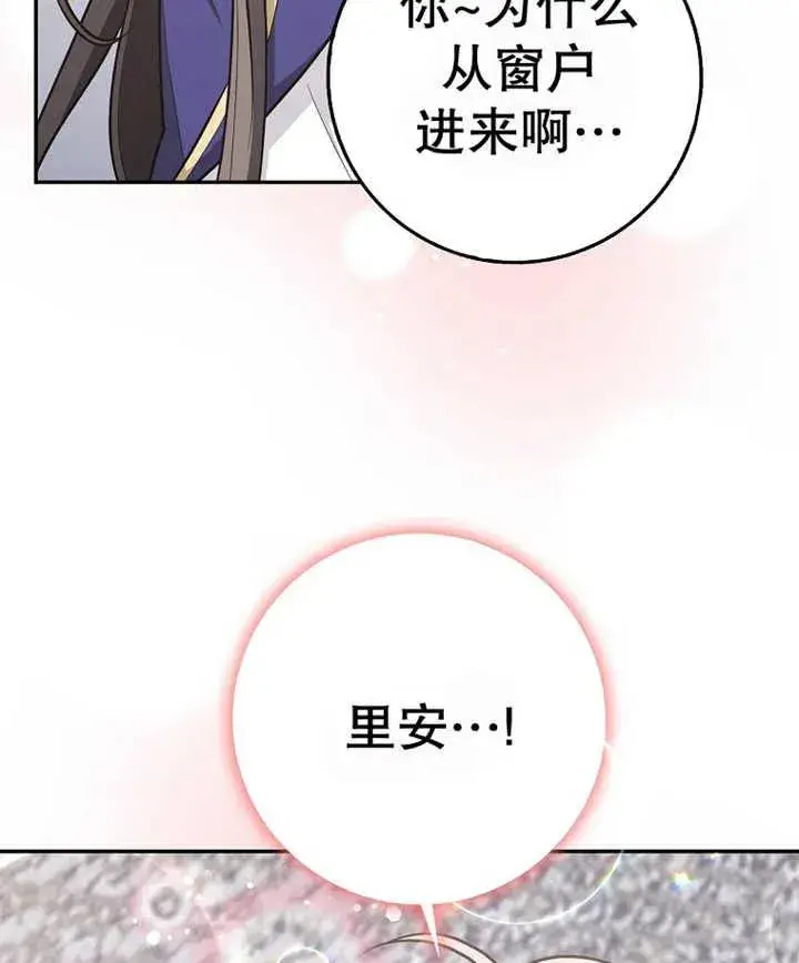 漫画《朋友之间不应该这样》第21话第74张图