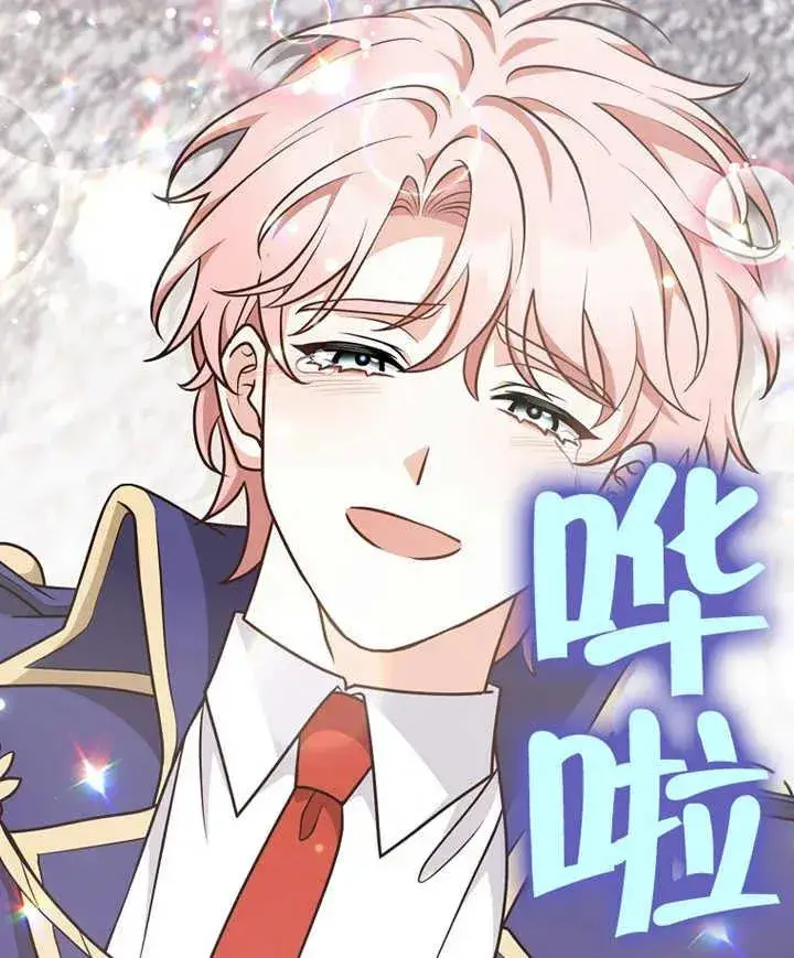 漫画《朋友之间不应该这样》第21话第75张图
