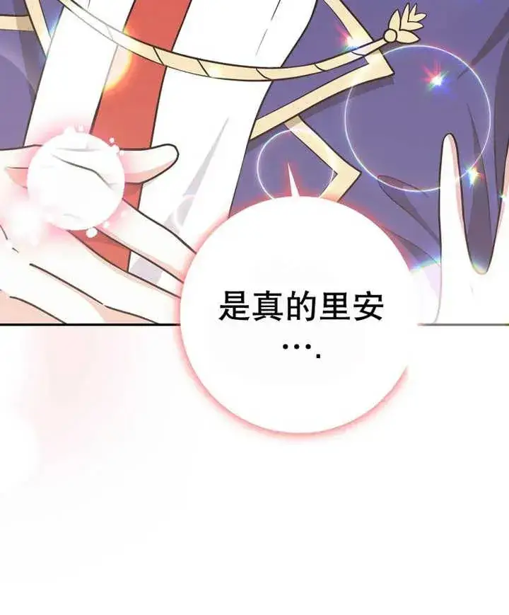 漫画《朋友之间不应该这样》第21话第76张图