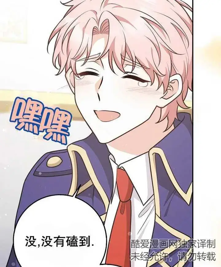 漫画《朋友之间不应该这样》第21话第79张图