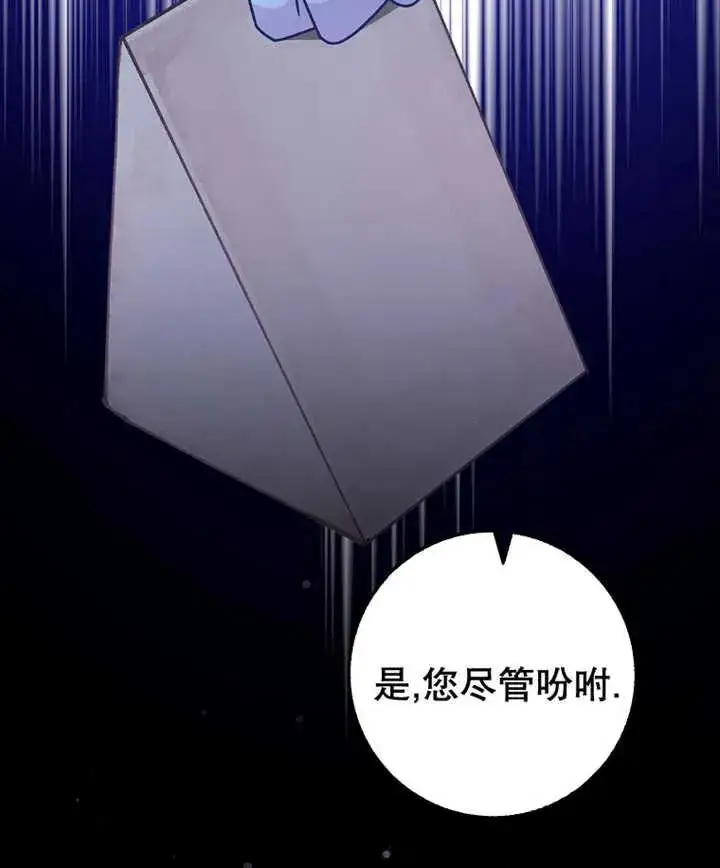 漫画《朋友之间不应该这样》第21话第8张图
