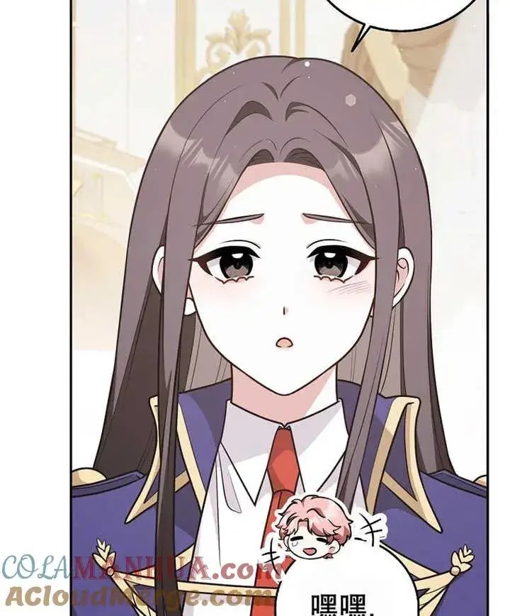 漫画《朋友之间不应该这样》第21话第81张图