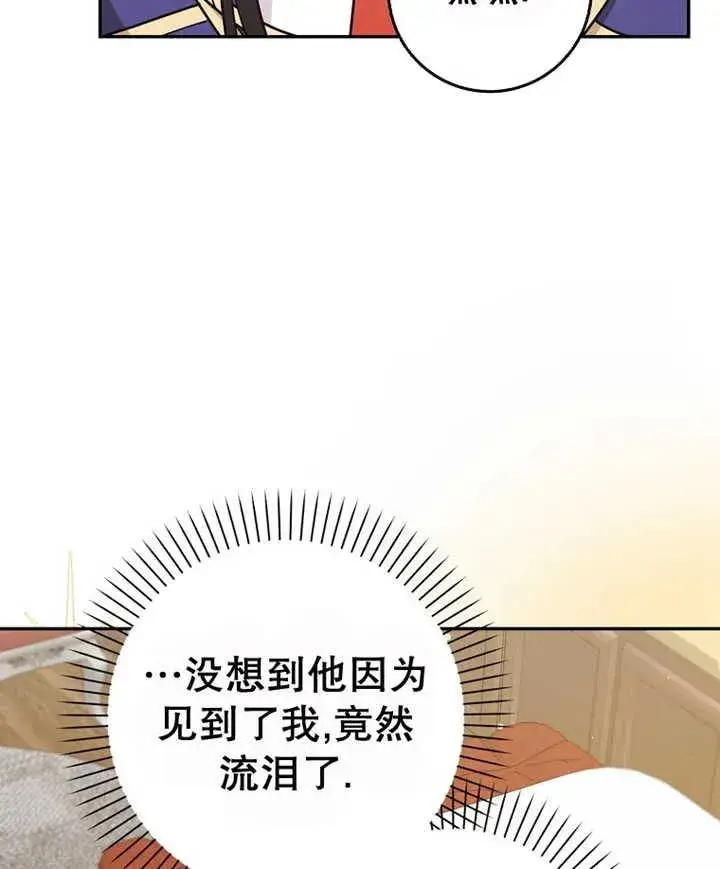 漫画《朋友之间不应该这样》第21话第82张图