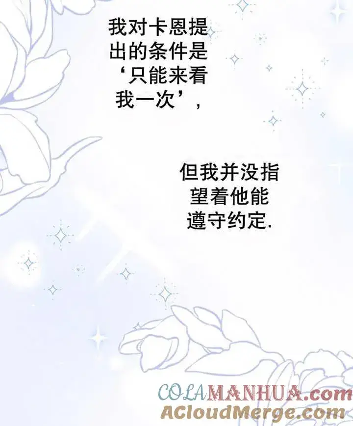 漫画《朋友之间不应该这样》第21话第89张图