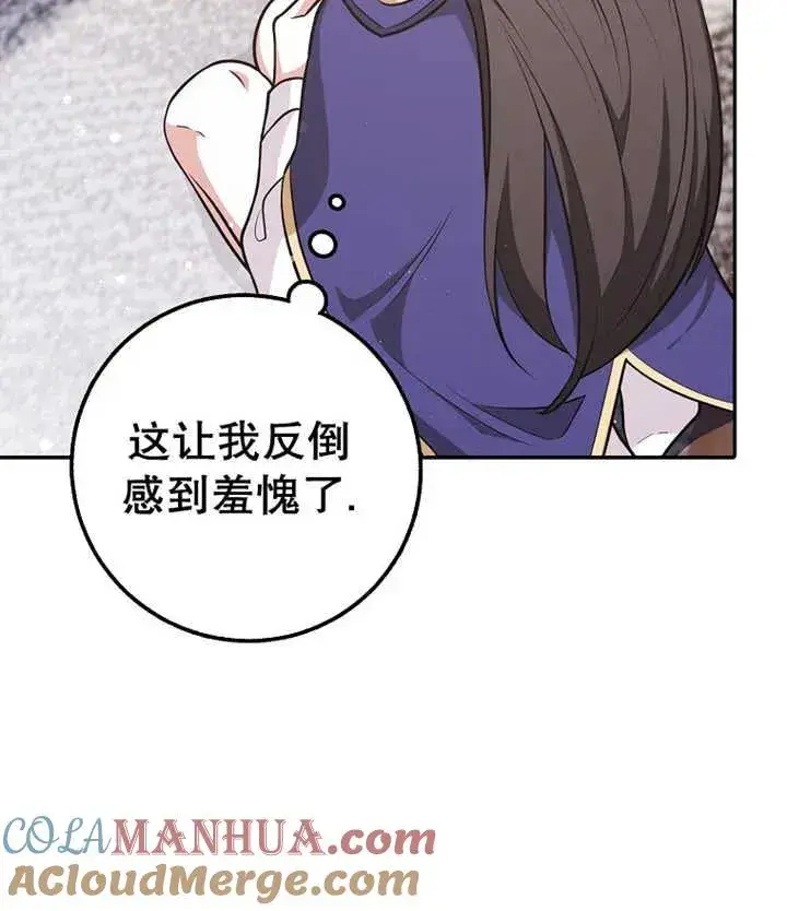 漫画《朋友之间不应该这样》第21话第93张图