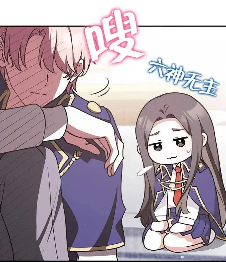 漫画《朋友之间不应该这样》第21话第94张图
