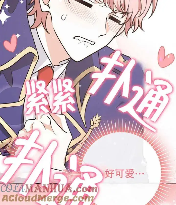 漫画《朋友之间不应该这样》第21话第97张图