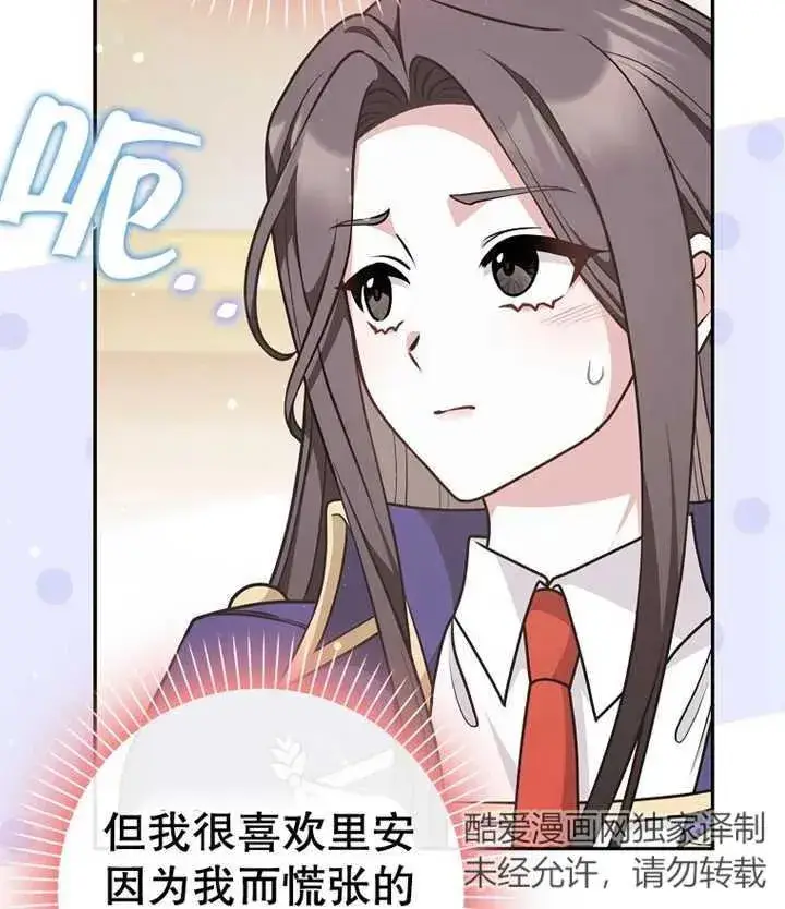 漫画《朋友之间不应该这样》第21话第99张图