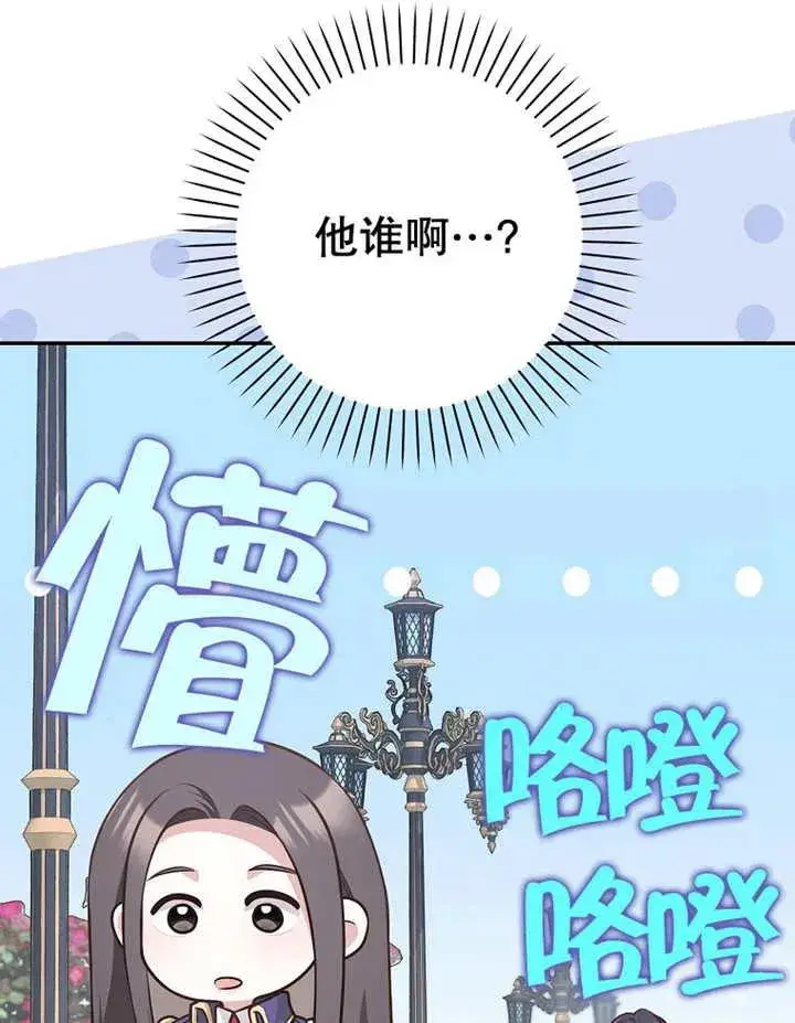 漫画《朋友之间不应该这样》第22话第100张图