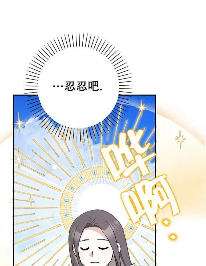 漫画《朋友之间不应该这样》第22话第102张图