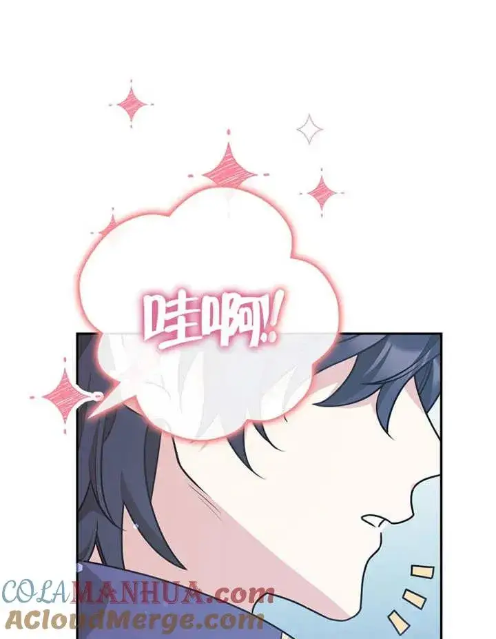 漫画《朋友之间不应该这样》第22话第105张图