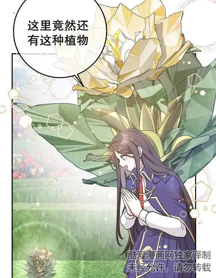 漫画《朋友之间不应该这样》第22话第107张图