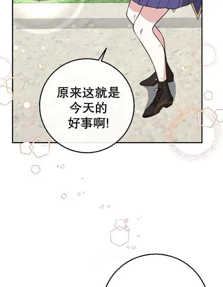 漫画《朋友之间不应该这样》第22话第108张图