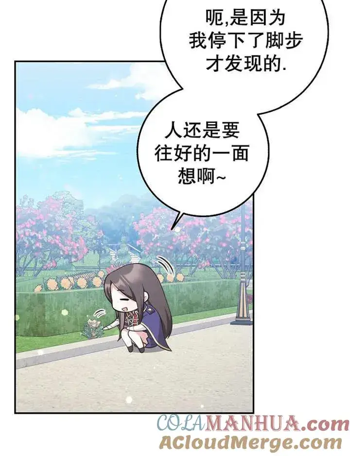 漫画《朋友之间不应该这样》第22话第109张图
