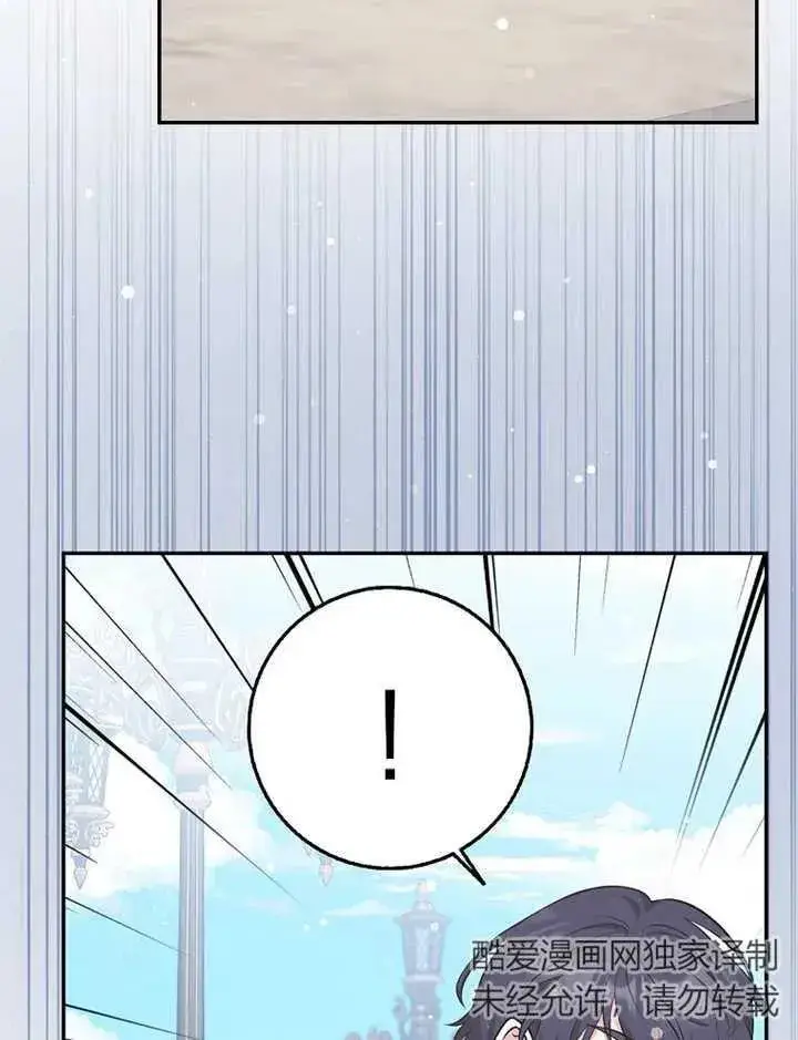 漫画《朋友之间不应该这样》第22话第111张图