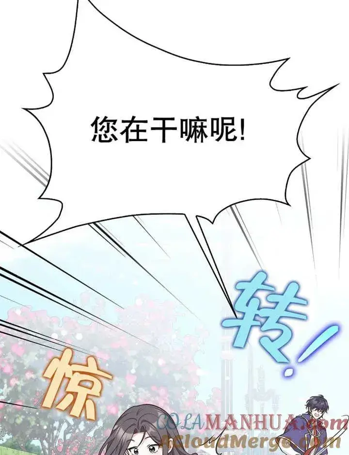 漫画《朋友之间不应该这样》第22话第113张图