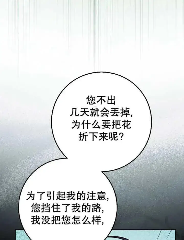 漫画《朋友之间不应该这样》第22话第116张图
