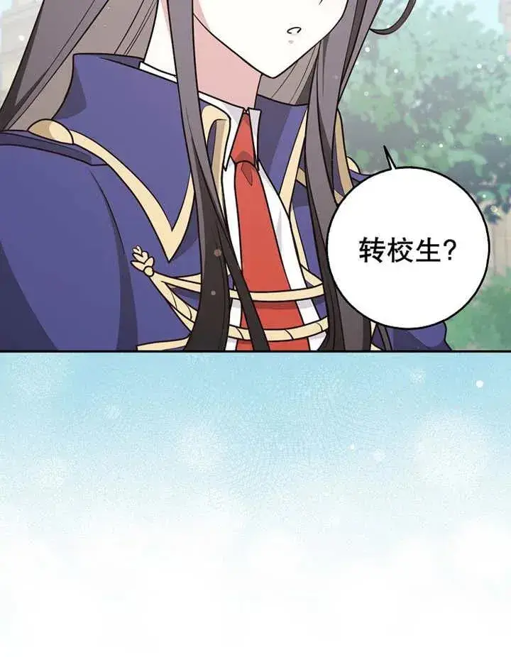 漫画《朋友之间不应该这样》第22话第12张图