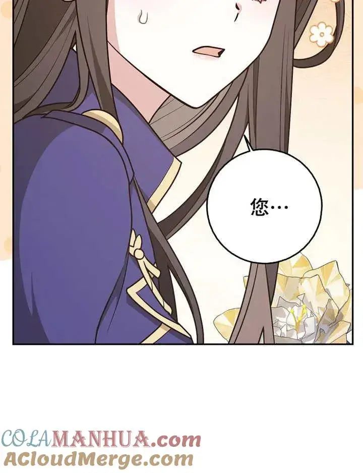 漫画《朋友之间不应该这样》第22话第121张图