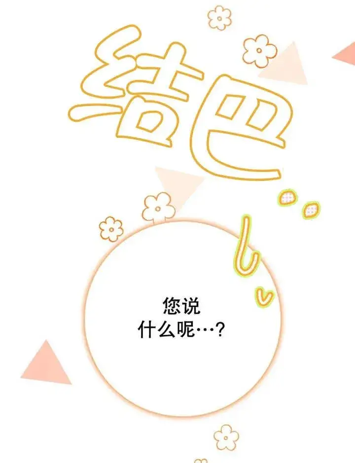 漫画《朋友之间不应该这样》第22话第122张图