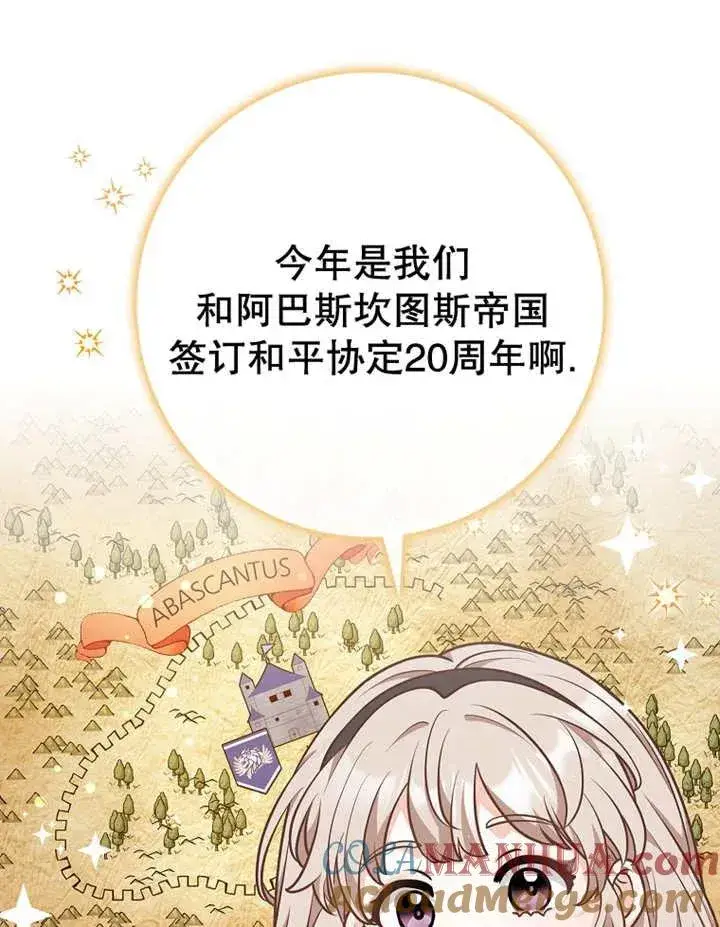 漫画《朋友之间不应该这样》第22话第13张图