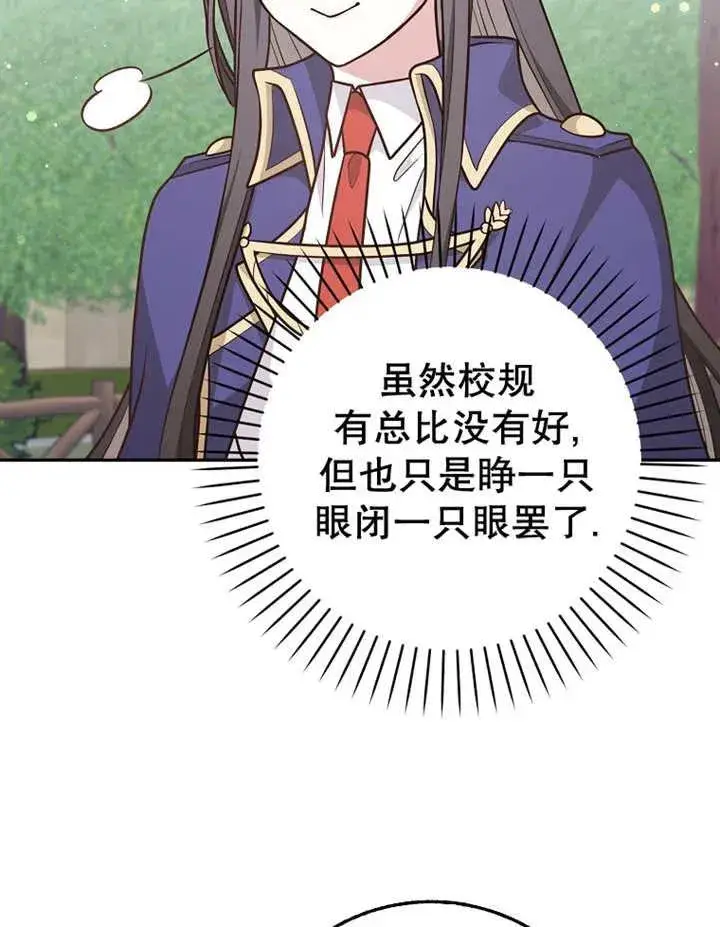 漫画《朋友之间不应该这样》第22话第22张图