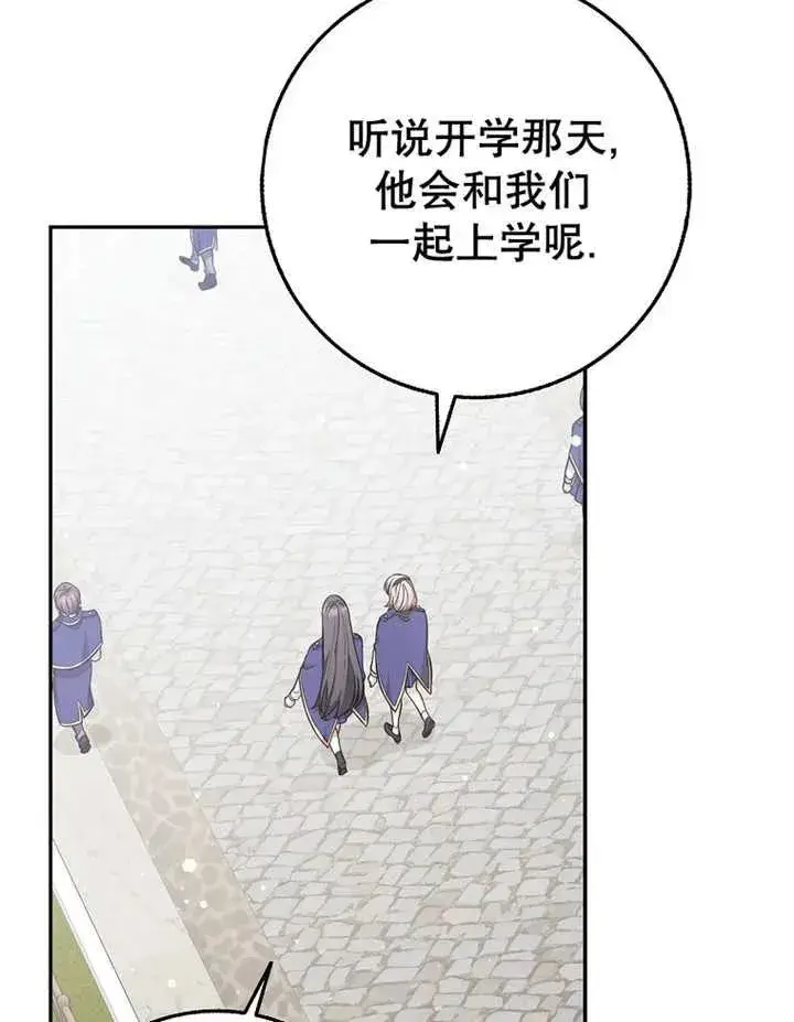 漫画《朋友之间不应该这样》第22话第23张图