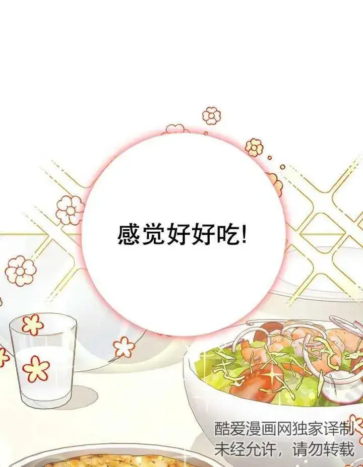 漫画《朋友之间不应该这样》第22话第28张图
