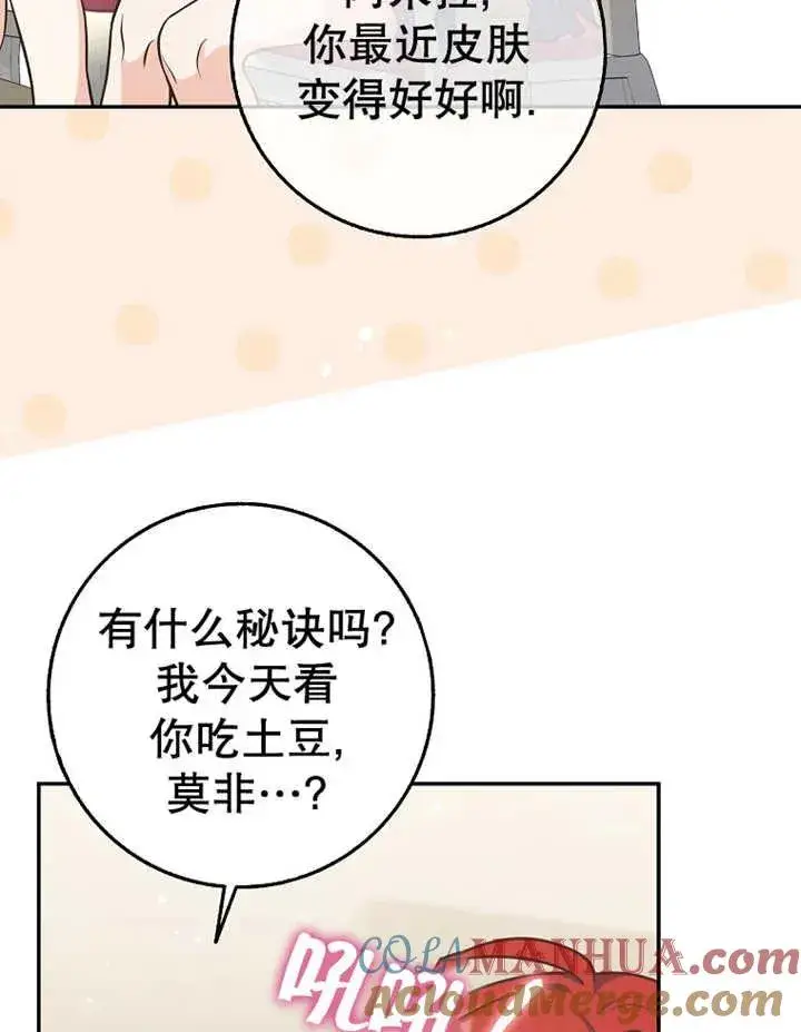 漫画《朋友之间不应该这样》第22话第37张图