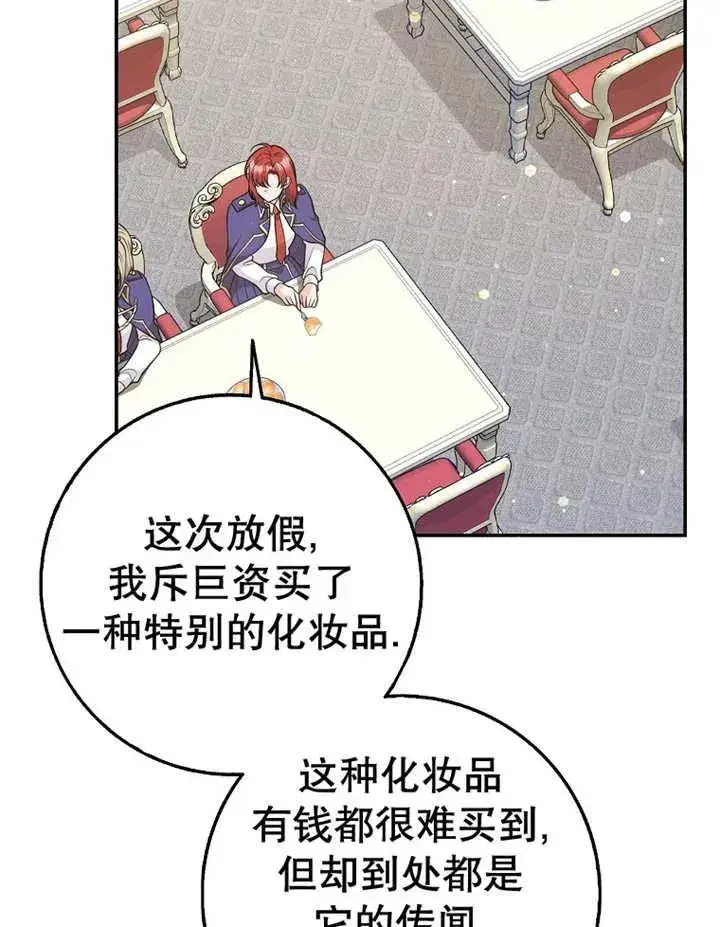漫画《朋友之间不应该这样》第22话第40张图
