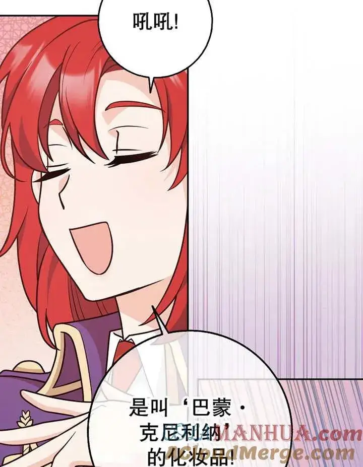 漫画《朋友之间不应该这样》第22话第45张图